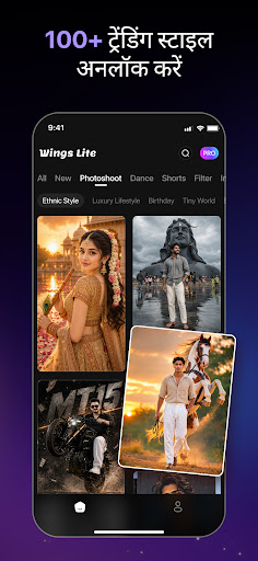 WIngs Liteएआई फोटो वीडियो