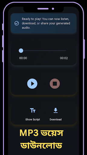 Ai Bangla Voice Generator পিসি