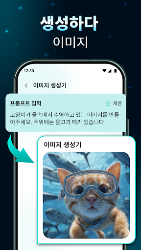 챗봇 AI: 스마트 AI 어시스턴트 PC