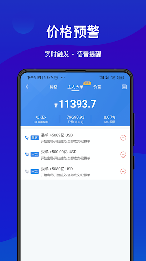 AICoin電腦版
