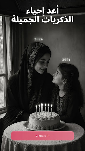 Emberly: صور بالذكاء الاصطناعي