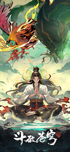 斗破苍穹：三年之约电脑版