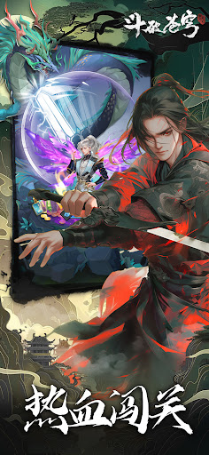 斗破苍穹：三年之约电脑版