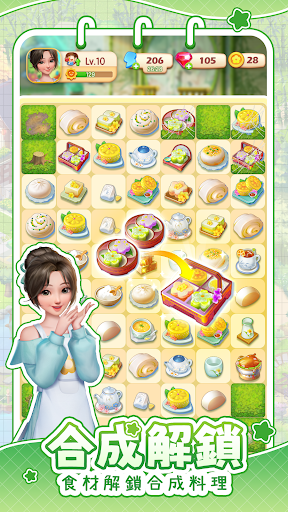 餐廳營業中 - 益智休閒美食合成模擬經營遊戲 PC