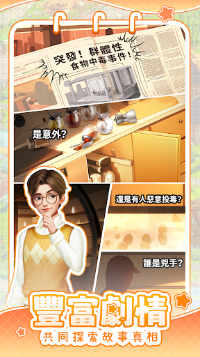 餐廳營業中 - 益智休閒美食合成模擬經營遊戲 PC