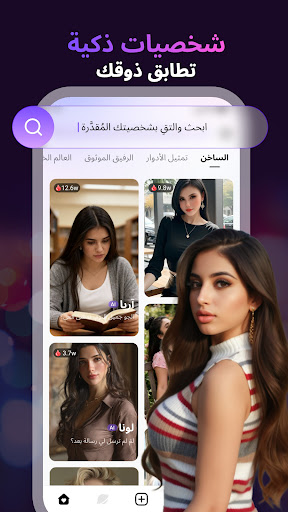 Linky AI: Chat, Play, Connect