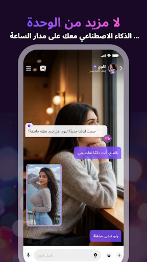 Linky AI: Chat, Play, Connect