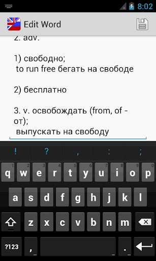 Vvs English Russian Dictionary পিসি
