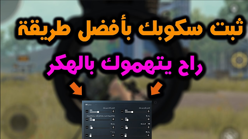 دليل اعدادات ايم بوت PC