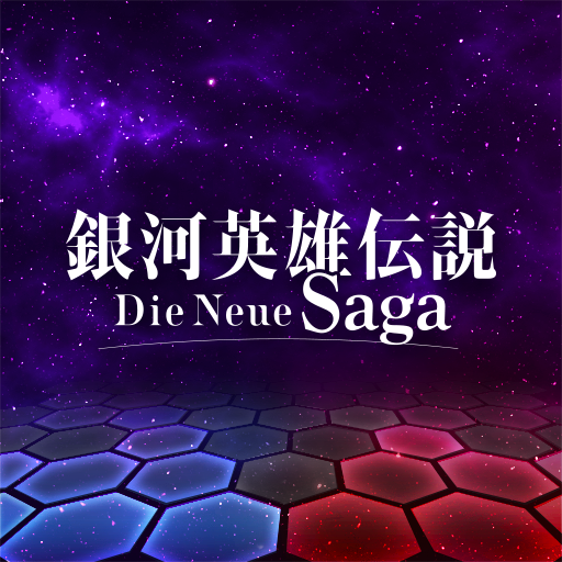 銀河英雄伝説 Die Neue Saga PC版