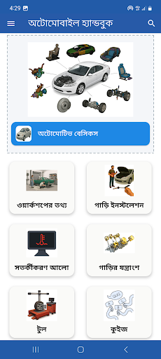 অটোমেক: অটো ইঞ্জিনিয়ারিং পিসি