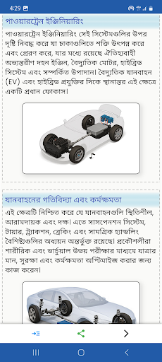 অটোমেক: অটো ইঞ্জিনিয়ারিং পিসি