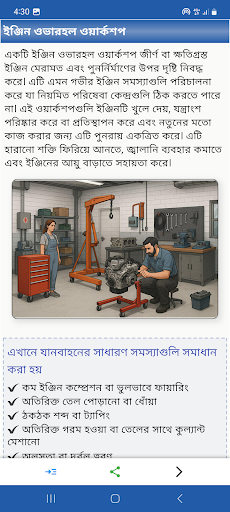 অটোমেক: অটো ইঞ্জিনিয়ারিং পিসি