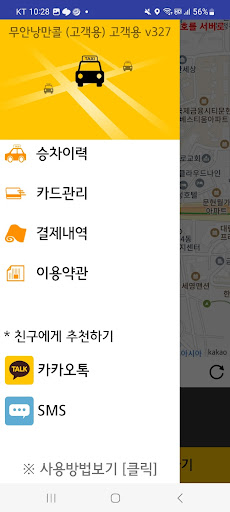 서귀포브랜드콜(고객용) PC