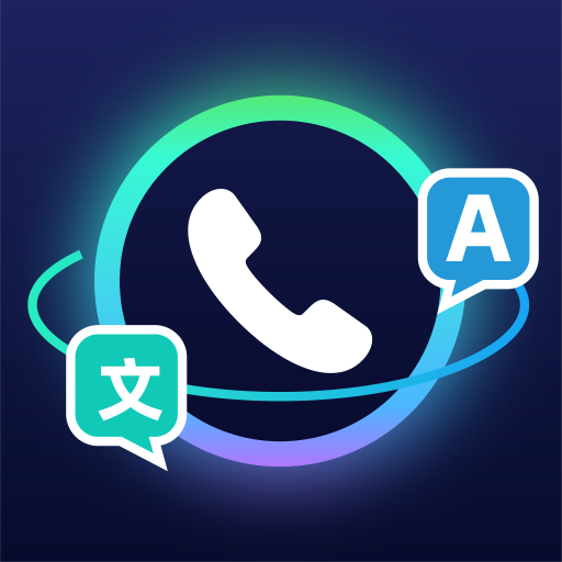 傳譯電話-AI Phone即時電話通話翻譯,即時語音對話翻譯