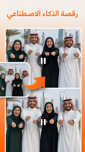 ماجيك AI للصور والفيديو الحاسوب