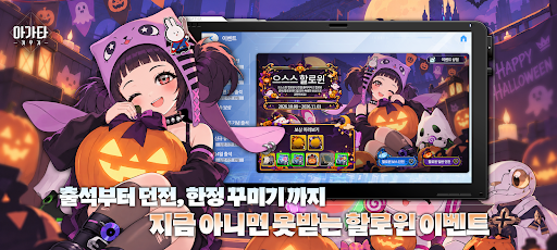 아가타 키우기 PC