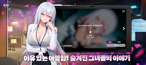 아가타 키우기 PC