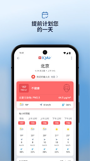 IQAir AirVisual|全球空气质量预测|PM2.5
