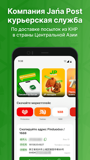 Jańa Post ПК