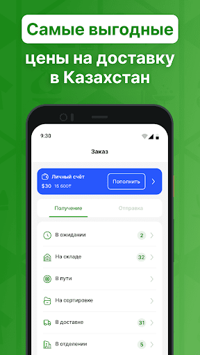 Jańa Post ПК