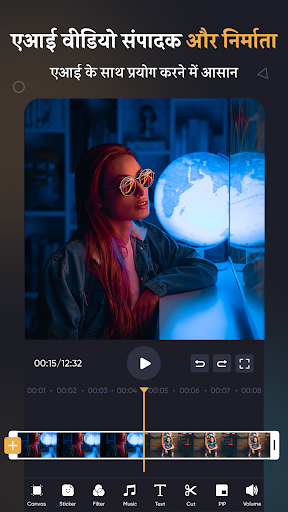 स्मार्टकट - एआई वीडियो एडिटर PC