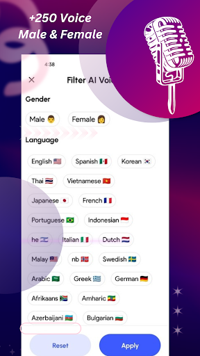 TTS Maker - Text To Speech পিসি