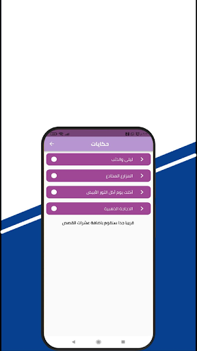 قصص وحكايات PC