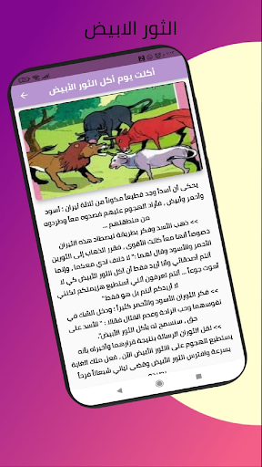 قصص وحكايات PC