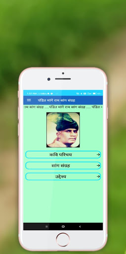 Pandit Mange Ram Saang Sangrah PC