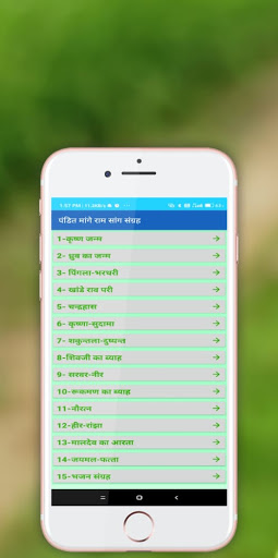 Pandit Mange Ram Saang Sangrah PC