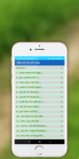 Pandit Mange Ram Saang Sangrah PC