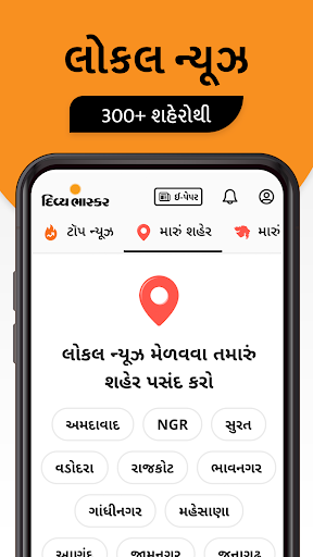 Gujarati News by Divya Bhaskar PC