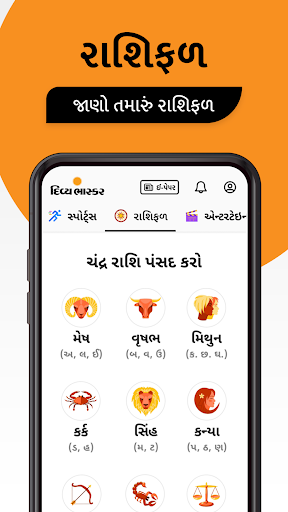 Gujarati News by Divya Bhaskar PC