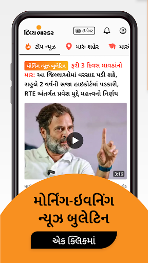 Gujarati News by Divya Bhaskar PC