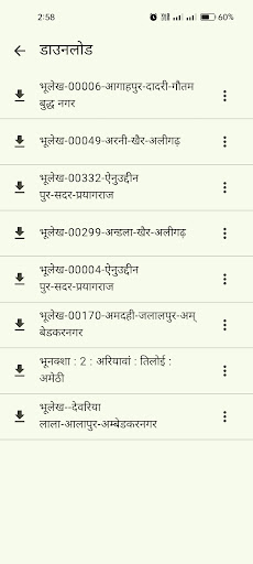 UP Digital Land Record Info PC