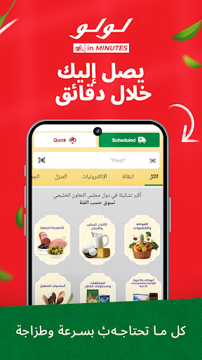 لولو هايبرماركت الحاسوب