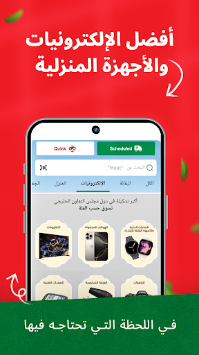 لولو هايبرماركت الحاسوب