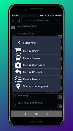 Мобильная торговля AkiTorg PC