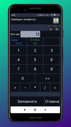 Мобильная торговля AkiTorg PC