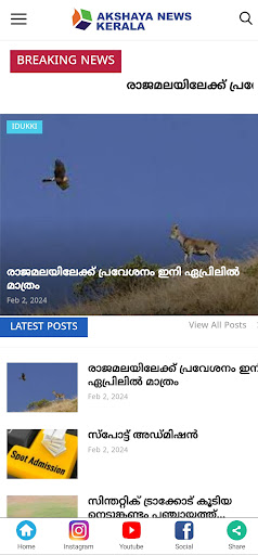 Akshaya News Kerala পিসি