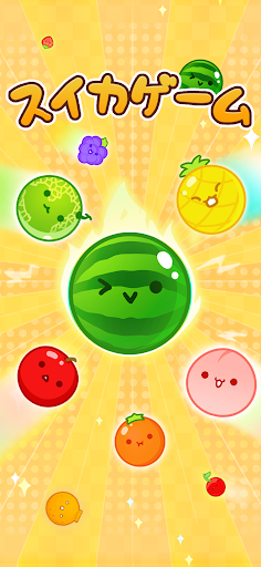 スイカゲーム-Aladdin X PC