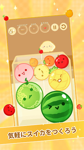 スイカゲーム-Aladdin X PC