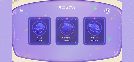 スイカゲーム ぷらねっと PC版