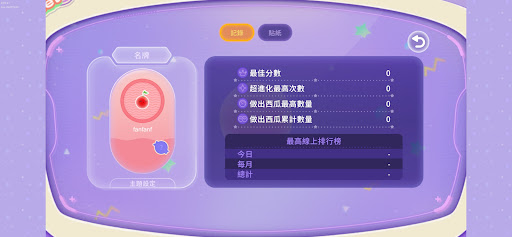 西瓜遊戲 Planet電腦版