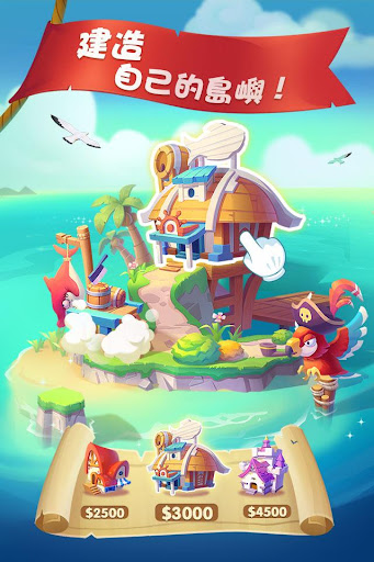 萌島大作戰——糖糖大作戰！電腦版