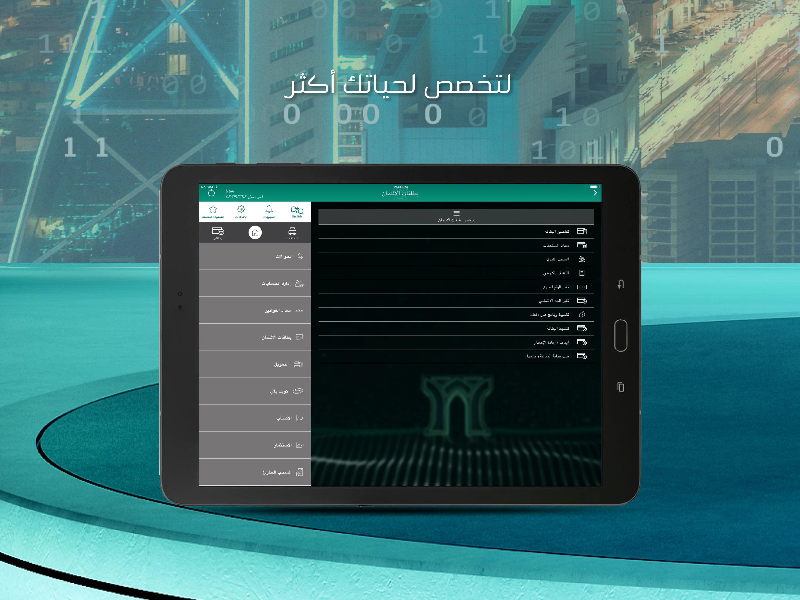 الأهلي موبايل الحاسوب