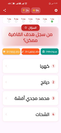 لعبة الاهلي 2026 PC