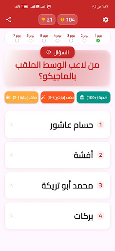 لعبة الاهلي 2026 PC
