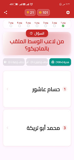 لعبة الاهلي 2026 PC